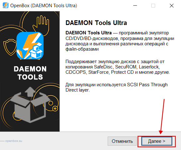 Daemon Tools бесплатно установить скрин 2