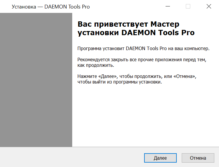 Daemon Tools Pro бесплатно установить скрин 2