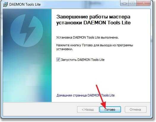 Программа Daemon Tools Lite установка