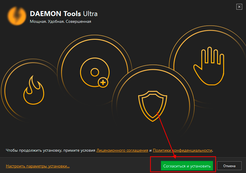 Установка Daemon Tools скрин 4