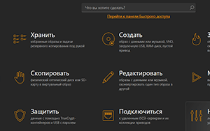 Скачать Даймон Тулс Ультра